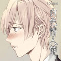 10count白色情人节漫画免费阅读_10count白色情人节在线漫画观看