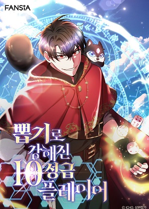 10星级扭蛋玩家漫画免费阅读_10星级扭蛋玩家在线漫画观看