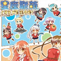 12星座的奇葩爱情漫画免费阅读_12星座的奇葩爱情在线漫画观看