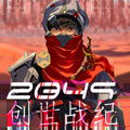 2049创世战纪漫画免费阅读_2049创世战纪在线漫画观看