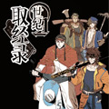 21世纪取经录漫画免费阅读_21世纪取经录在线漫画观看