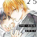 25时，赤坂见漫画免费阅读_25时，赤坂见在线漫画观看