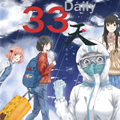 33天漫画免费阅读_33天在线漫画观看