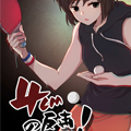 4厘米的反击漫画免费阅读_4厘米的反击在线漫画观看