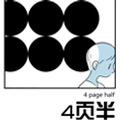 4页半漫画免费阅读_4页半在线漫画观看