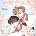 AB情人漫画免费阅读_AB情人在线漫画观看