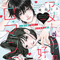 Amelia的好奇罗曼史漫画免费阅读_Amelia的好奇罗曼史在线漫画观看