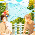 BLUE!BLUE!BLUE!漫画免费阅读_BLUE!BLUE!BLUE!在线漫画观看