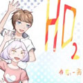 HO2漫画免费阅读_HO2在线漫画观看