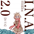 I.N.A.漫画免费阅读_I.N.A.在线漫画观看