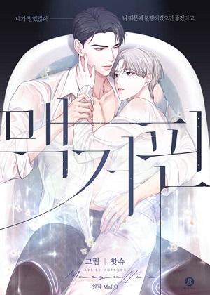 Macguffin漫画免费阅读_Macguffin在线漫画观看