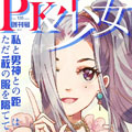 PK少女漫画免费阅读_PK少女在线漫画观看