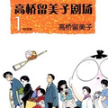 P的悲剧漫画免费阅读_P的悲剧在线漫画观看