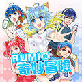 RUMI的奇妙冒险漫画免费阅读_RUMI的奇妙冒险在线漫画观看