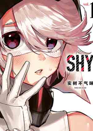 SHY漫画免费阅读_SHY在线漫画观看