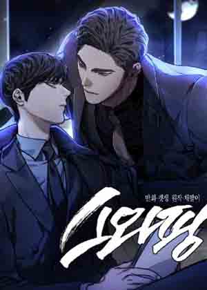 Swapping漫画免费阅读_Swapping在线漫画观看