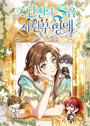 S级限时地下城之女漫画免费阅读_S级限时地下城之女在线漫画观看