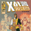X战警：宏图漫画免费阅读_X战警：宏图在线漫画观看