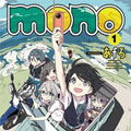 mono漫画免费阅读_mono在线漫画观看