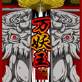 万妖王漫画免费阅读_万妖王在线漫画观看