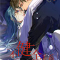 不健全关系漫画免费阅读_不健全关系在线漫画观看