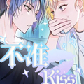 不准kiss漫画免费阅读_不准kiss在线漫画观看