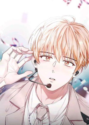 不出道毋宁死漫画免费阅读_不出道毋宁死在线漫画观看