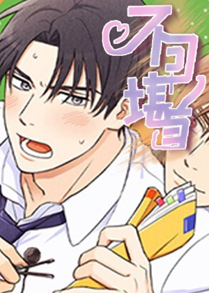 不堪回首漫画免费阅读_不堪回首在线漫画观看