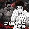 不屈的冠军漫画免费阅读_不屈的冠军在线漫画观看