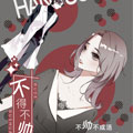 不得不帅漫画免费阅读_不得不帅在线漫画观看