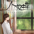 不成蝶漫画免费阅读_不成蝶在线漫画观看