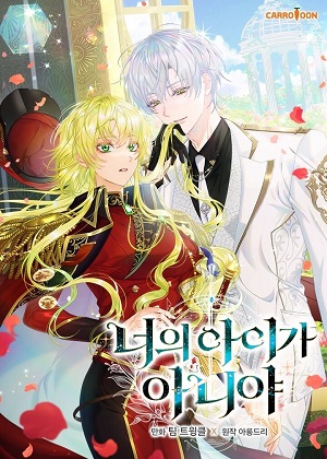 不是你的孩子漫画免费阅读_不是你的孩子在线漫画观看