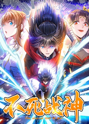 不死战神漫画免费阅读_不死战神在线漫画观看