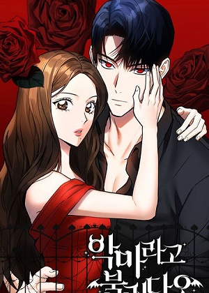 不要听魔鬼的电话漫画免费阅读_不要听魔鬼的电话在线漫画观看