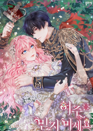 不要相信女主漫画免费阅读_不要相信女主在线漫画观看