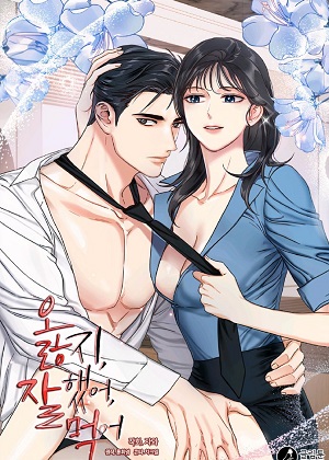不错，干得好，吃吧漫画免费阅读_不错，干得好，吃吧在线漫画观看