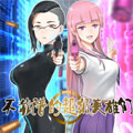 不靠谱的超级英雄们漫画免费阅读_不靠谱的超级英雄们在线漫画观看