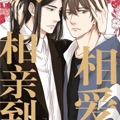 从相亲到相爱漫画免费阅读_从相亲到相爱在线漫画观看
