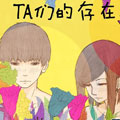 他们的存在漫画免费阅读_他们的存在在线漫画观看
