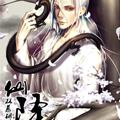 仙降漫画免费阅读_仙降在线漫画观看