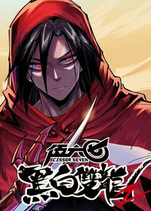 伍六七：黑白双龙2漫画免费阅读_伍六七：黑白双龙2在线漫画观看