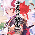 你是我的挚友漫画免费阅读_你是我的挚友在线漫画观看