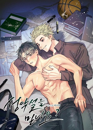 你相信人性本恶吗？漫画免费阅读_你相信人性本恶吗？在线漫画观看