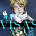 你麻烦了，优雅人类漫画免费阅读_你麻烦了，优雅人类在线漫画观看