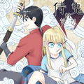 侍鬼的梦想漫画免费阅读_侍鬼的梦想在线漫画观看