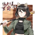 俺老子是萝莉漫画免费阅读_俺老子是萝莉在线漫画观看