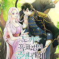 兔子与黑豹的共生关系漫画免费阅读_兔子与黑豹的共生关系在线漫画观看