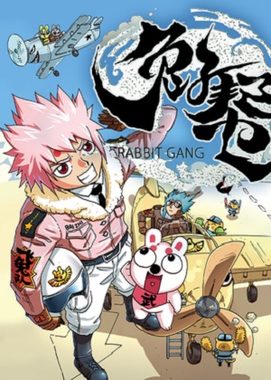 兔子帮漫画免费阅读_兔子帮在线漫画观看