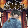 八宝山下漫画免费阅读_八宝山下在线漫画观看