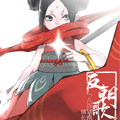 八百镇长反朝歌漫画免费阅读_八百镇长反朝歌在线漫画观看